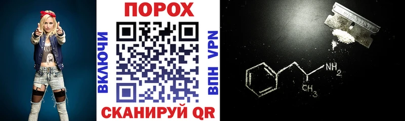 АМФ 97%  купить закладку  Пятигорск 