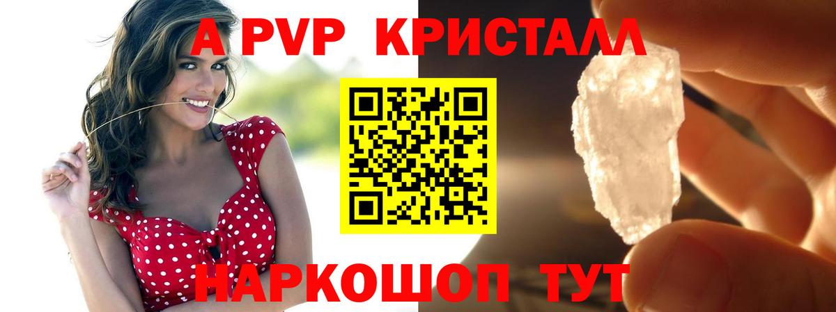 APVP VHQ Пятигорск