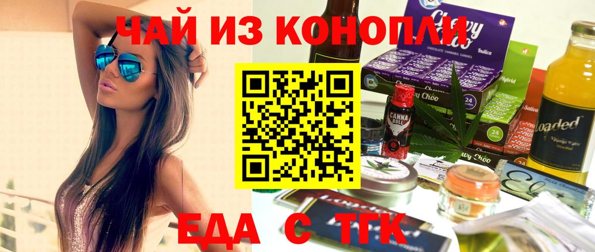 Cannafood конопля Пятигорск