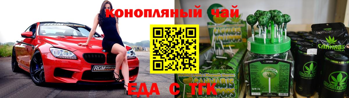 Пятигорск  Canna-Cookies марихуана  Вход с VPN 