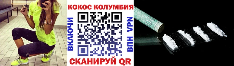 закладка Пятигорск Кокаин FishScale