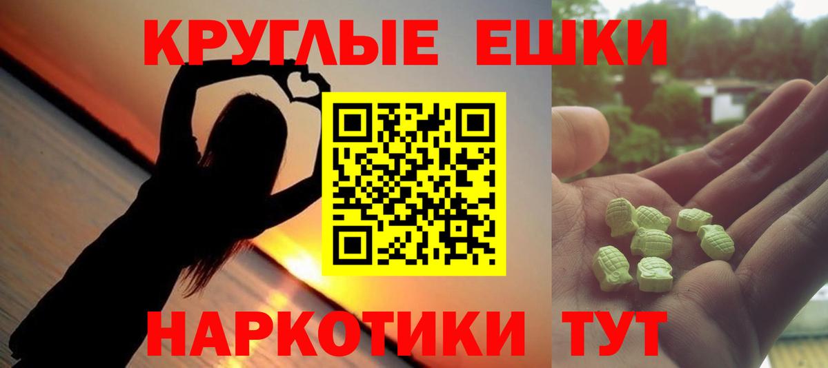 Экстази  Ecstasy XTC  ЭКСТАЗИ Punisher  Вход с VPN  Пятигорск 