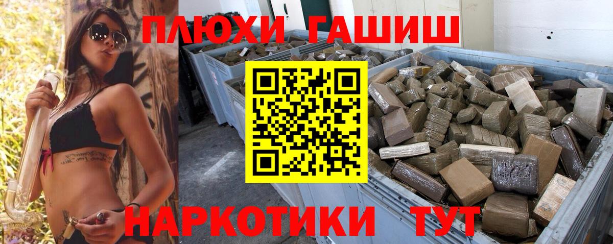 ГАШИШ Изолятор Пятигорск