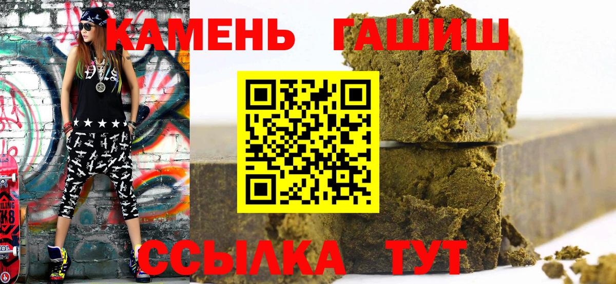 ГАШИШ AMNESIA HAZE  Вход с VPN  ГАШ  ГАШ гарик  Пятигорск 