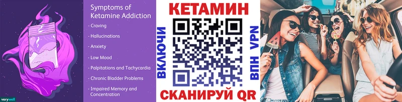 КЕТАМИН VHQ  мега как зайти  Пятигорск 