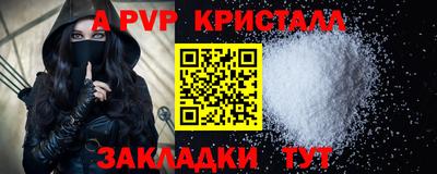 альфа пвп Белореченск