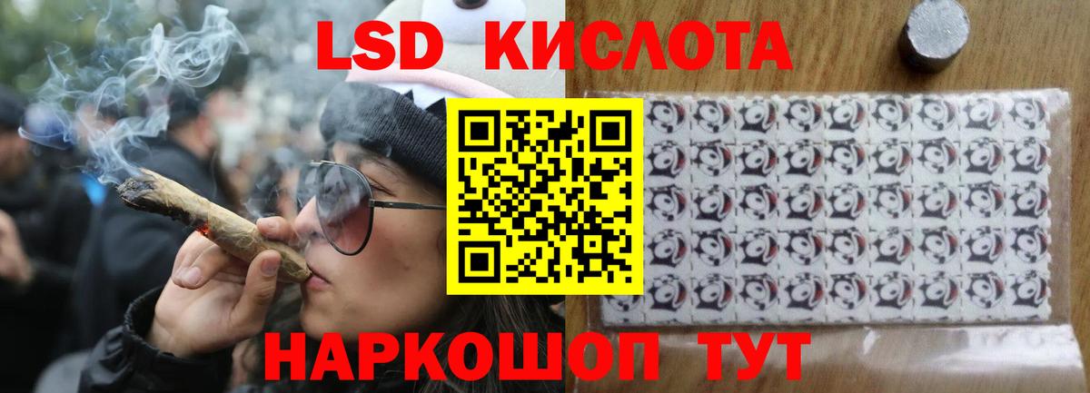 Лсд 25 экстази кислота  Вход с VPN    сайт  Пятигорск 