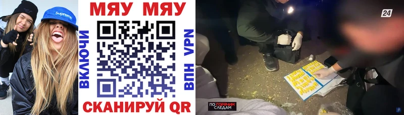 Мефедрон VHQ  Пятигорск 