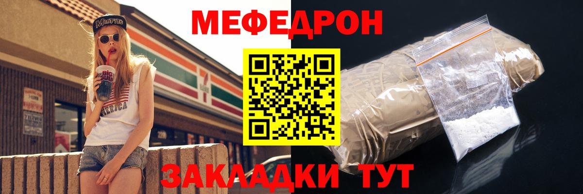 Меф мяу мяу мука Пятигорск