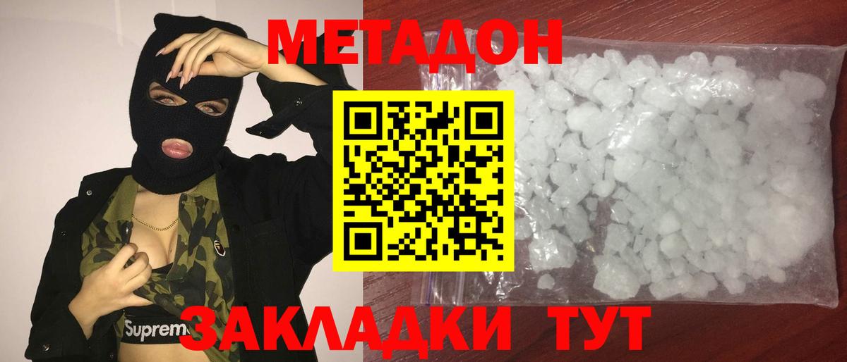 Метадон мёд  это клад  МЕТАДОН VHQ  Пятигорск  Вход с VPN 