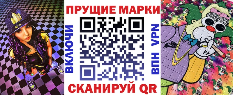 дарнет шоп  Пятигорск  Марки N-bome 1500мкг 