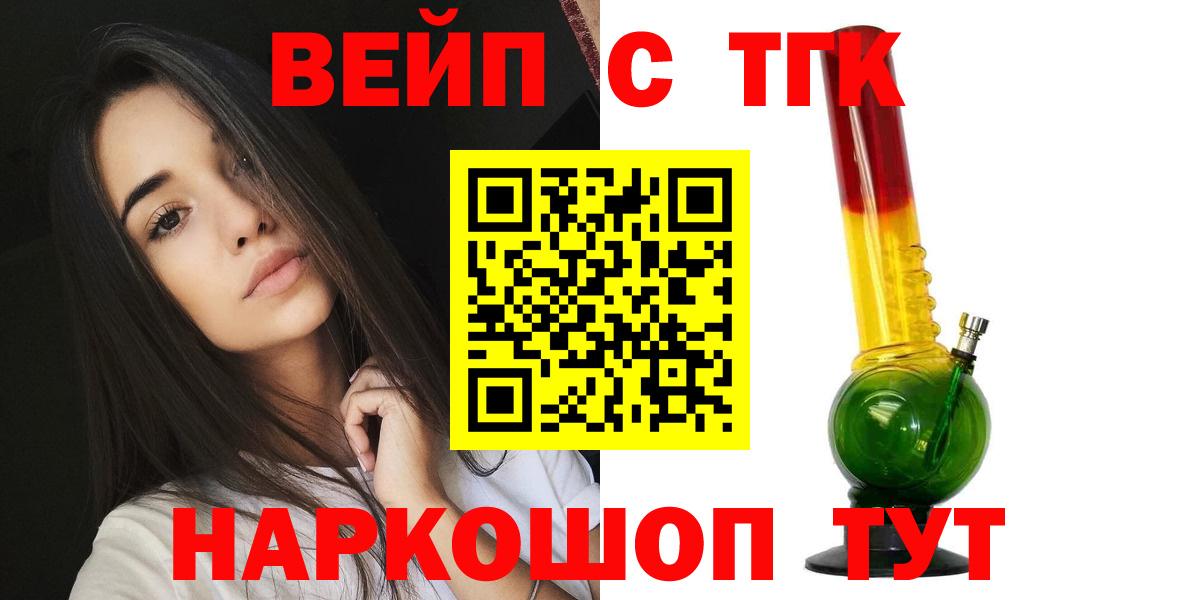 Дистиллят ТГК Wax  Дистиллят ТГК вейп с тгк  Вход с VPN  Пятигорск 